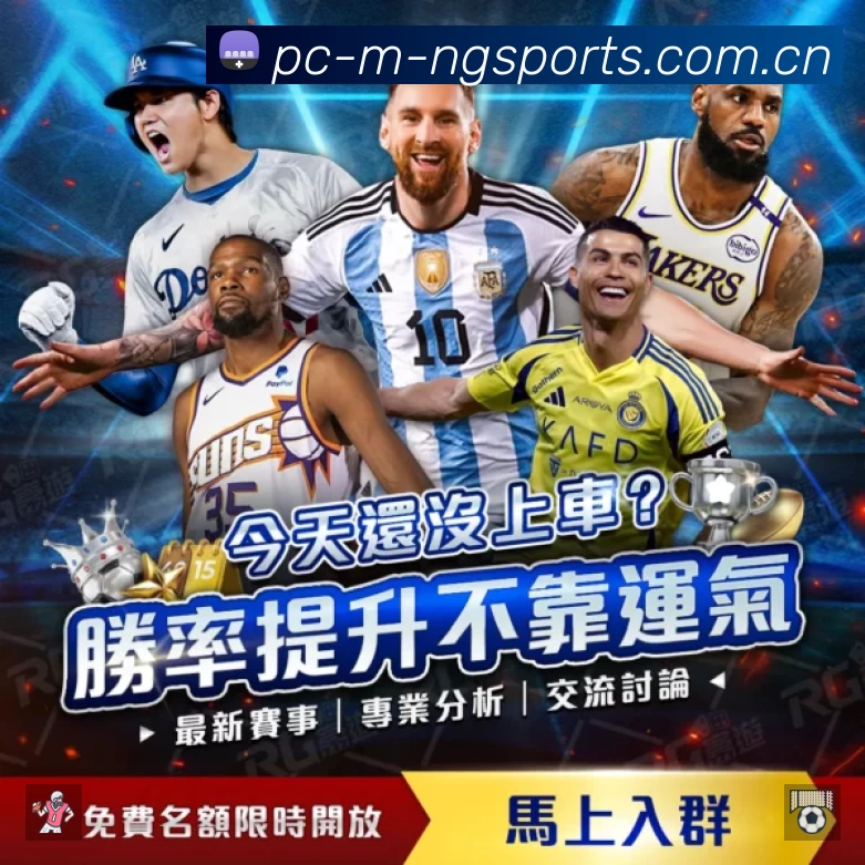 NG体育 体育赛事与数据服务平台