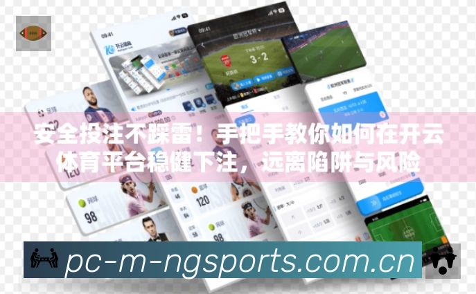 NG体育安全价值